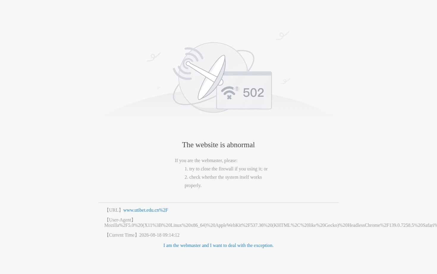 站点域名变更提示 页面快照